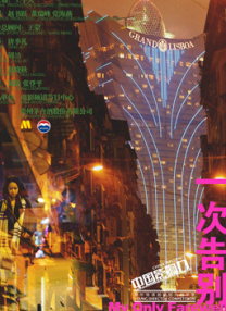 校花周敏